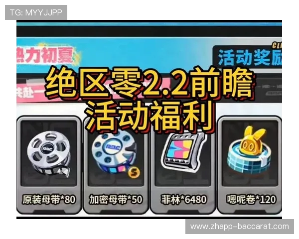 北京限定主机游戏新客专享活动开启 领超值礼包与专属福利