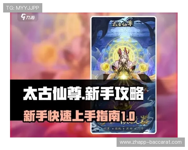 太古仙尊最新兑换码分享持续更新获取福利指南